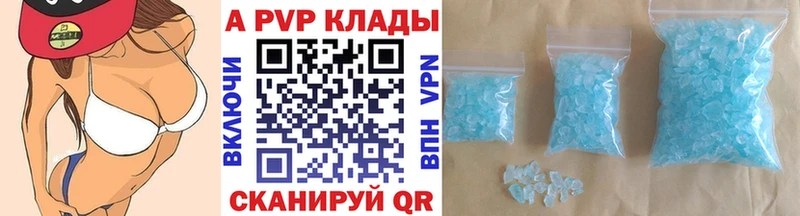 A PVP мука  купить наркотики цена  площадка Telegram  Киселёвск 