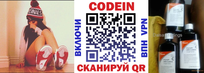 Кодеиновый сироп Lean Purple Drank  как найти наркотики  Киселёвск 
