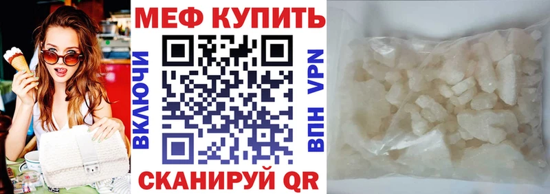 сколько стоит  Киселёвск  Мефедрон мяу мяу 