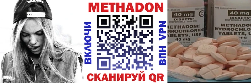МЕТАДОН VHQ  Киселёвск 