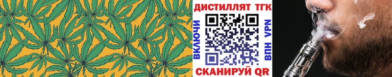 Дистиллят ТГК вейп с тгк  это наркотические препараты  Киселёвск  купить закладку 